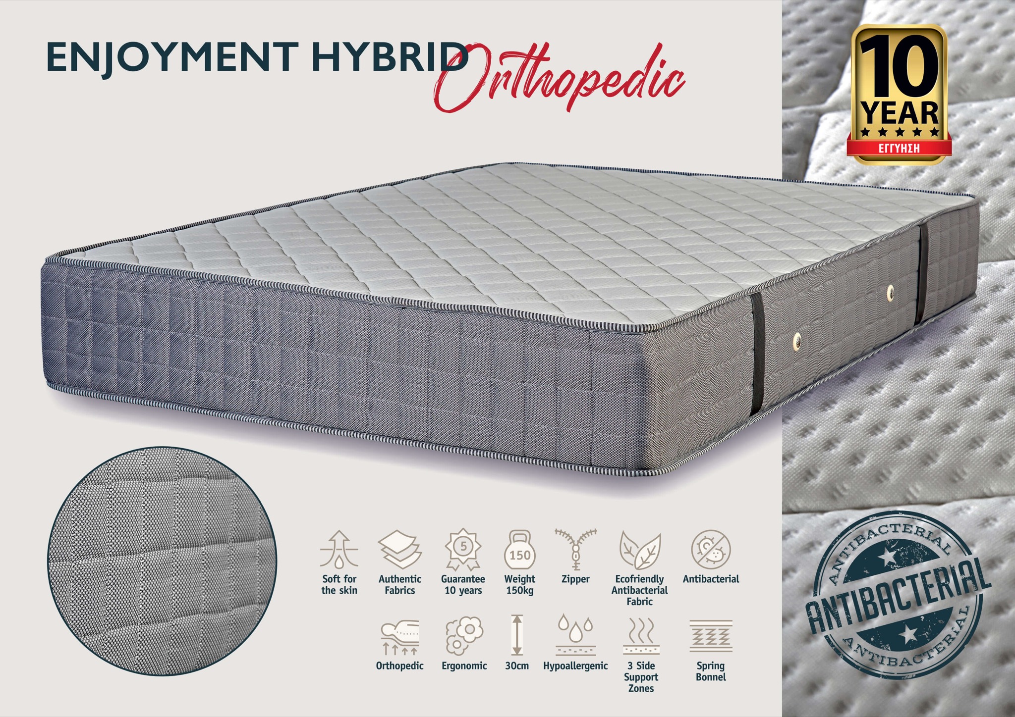 Στρώμα Hybrid Enjoyment Orthopedic